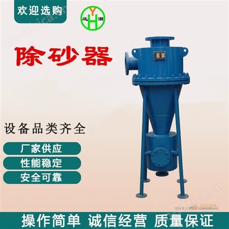 聚氨酯旋流分离器 大棚卷膜器 热力旋流除污器 滤砂器沉砂器