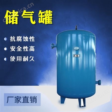 储气罐 高压储蓄罐 不锈钢储蓄罐 空气储罐价格