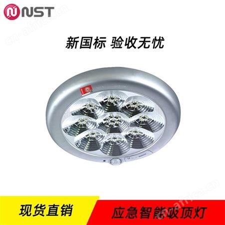 拿斯特飞歌照明智能控制系统红外人体或声光控感应圆形集电集控吸顶灯N-ZFJC-E8W8122-E5W8123