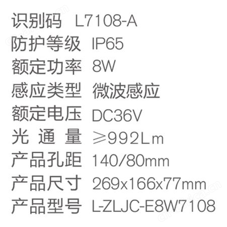 π拿斯特劳士消防应急灯常亮微波感应可选集电集控IP65椭圆形防水防爆吸顶灯L-ZLJC-E8W7108
