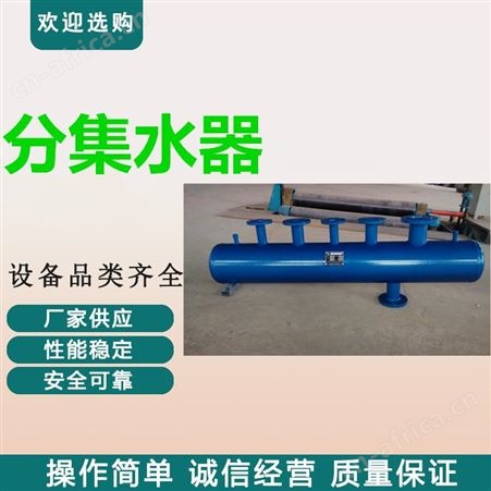 长期供应分汽缸 YH-FJ-350分气缸 宁夏碳钢分集水器