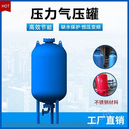 定压补水装置 补水设备 恒压供水设备 落地囊式气压罐 天津囊式膨胀定压补水机组