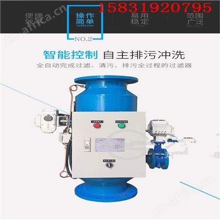 角通式反冲洗过滤器 远湖角通除污器 矿用反冲洗过滤器 反冲洗过滤器 厂家除垢水处理器价格