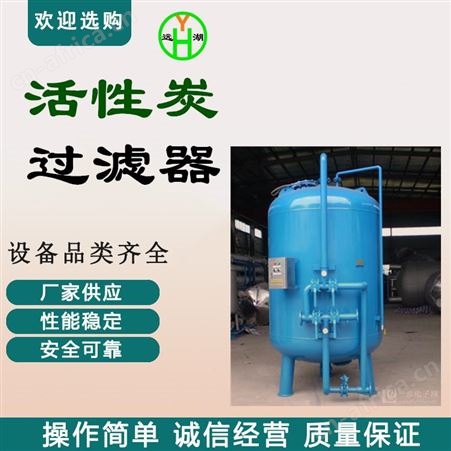 立式不锈钢过滤器选型 多介质 多型号机械过滤器 浅层介质过滤器