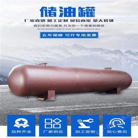 储气罐厂家 碳钢卧式储罐 储水罐储油罐 化工不锈钢储罐 6立方储气罐 4立方储气罐