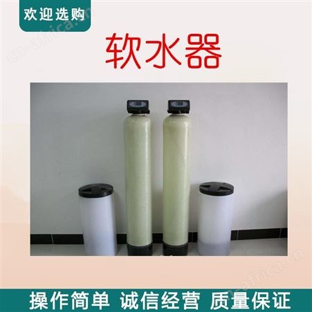 供应6吨弗莱克软水器 成套软化水设备 批发流量型锅炉软水器 供应2T工业全自动软水器 软水器厂家直供