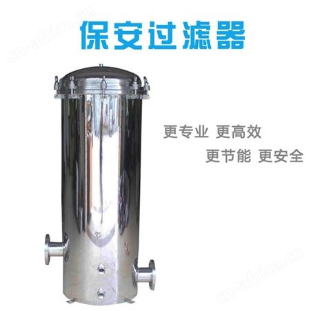 过滤器价格 过滤器过滤设备厂家 饮料厂立式保安过滤器 不锈钢材质保安过滤器 新式精密过滤器