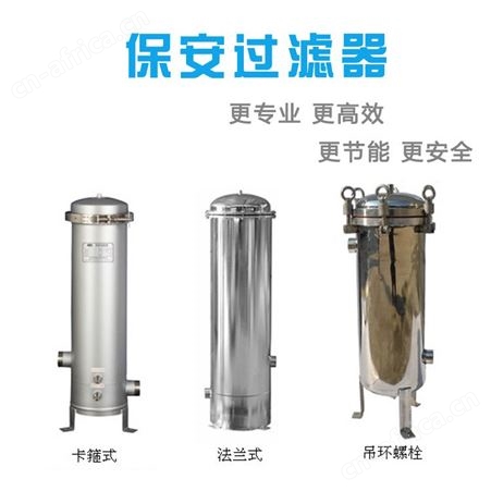 过滤器价格 过滤器过滤设备厂家 饮料厂立式保安过滤器 不锈钢材质保安过滤器 新式精密过滤器