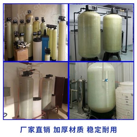 软化水设备 天津销售弗莱克 锅炉软化水厂家 不锈钢软化水装置价格