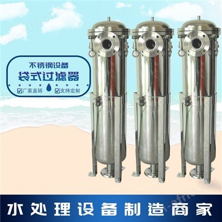 40T保安过滤器滤芯过滤器定制 7芯保安过滤器 大流量保安过滤器 316L不锈钢精密保安过滤器 远湖