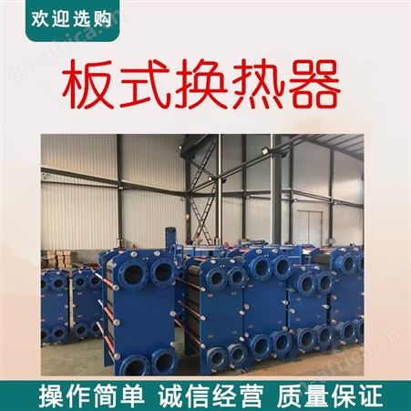 板式换热器 湖北高层建筑采暖换热机组厂家 污水换热机组报价