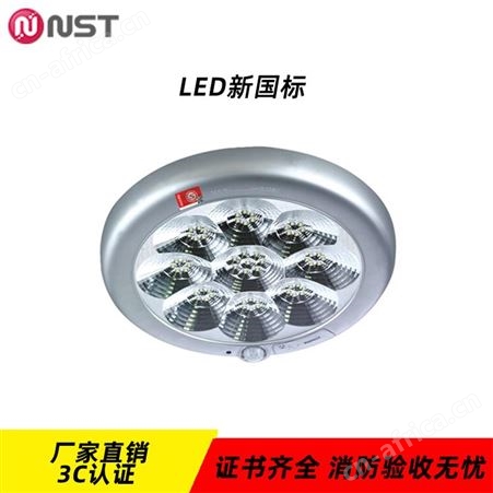 拿斯特飞歌照明智能控制系统红外人体或声光控感应圆形集电集控吸顶灯N-ZFJC-E8W8122-E5W8123