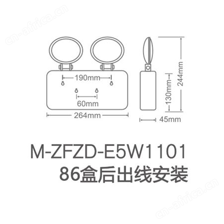 敏华双头应急灯应急照明控制器安全出口椭圆铁头平镜双头灯M-ZFZD-E5W1101