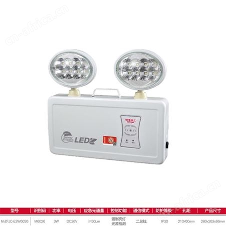敏华A型集电疏散指示灯具led品牌椭圆铁头凸面镜双头应急照明灯M-ZFJC-E3W6026