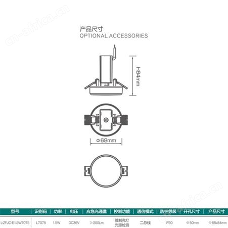 劳士疏散指示系统智能led灯2.5寸磨砂罩简约嵌入式常亮应急照明DC36V筒灯L-ZFJC-E1.5W7075