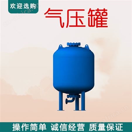 远湖厂家304储气罐 批发 驻马店 暖通膨胀罐 远湖600气压罐SQL隔膜式气压罐 消防稳压气压罐
