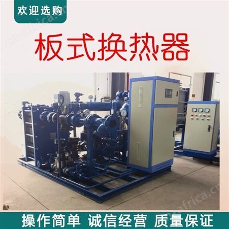 换热器供应 不锈钢换热器1.0型 泳池板式热交换器 洗浴板式换热器