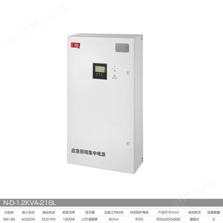 飞歌NST集电集控应急疏散指示灯主机壁挂式DC216V应急照明集中电源N-D-1.2KVA-216