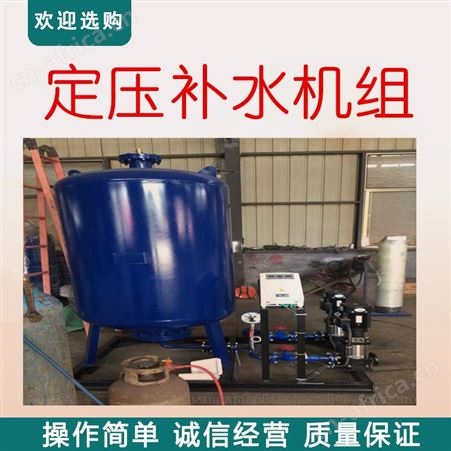 消防增压定压补水装置 锅炉定压补水机组 自动稳压给水装置 真空排气定压补水机组 定压补水脱气机组 消