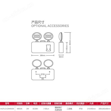 敏华A型集电疏散指示灯具led品牌椭圆铁头凸面镜双头应急照明灯M-ZFJC-E3W6026