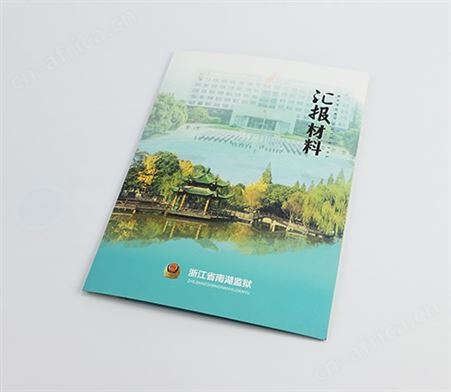 企业政府宣传封套