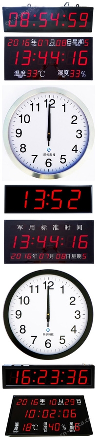子母钟系统