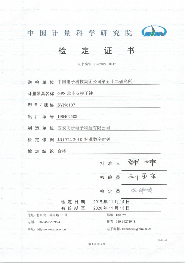 毫秒级标准数字时钟.png