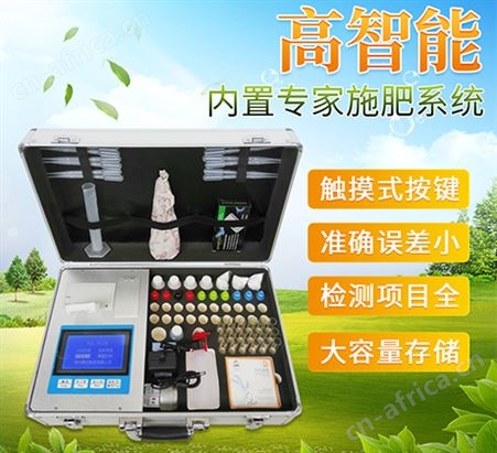 FK-GP01S高智能测土配方施肥仪FK-GP01S