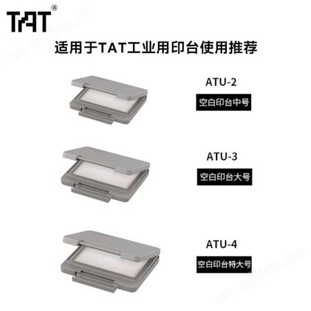 日本TAT环保速干溶剂SOL-1-32工业用稀释印油溶液 旗牌印台软化剂