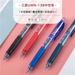 日本UNI三菱UMN-138中性笔0.38mm彩色按动式学生用水笔考试