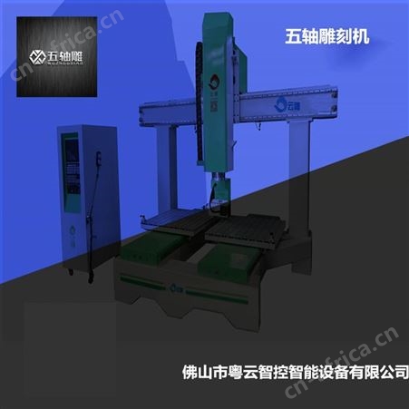 福建五轴数控加工中心厂家 云雕 铝型材钻铣加工中心
