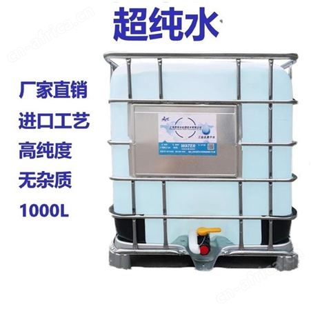 景纯品牌水质苏州蒸馏水   工业去离子水 超纯水厂家送货上门
