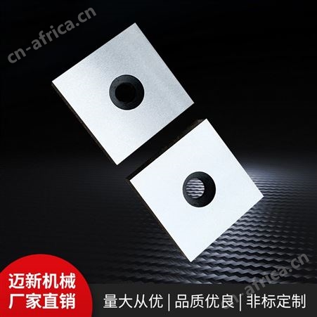 厂家定制钢筋切粒机刀片 切断机刀片 规格齐全