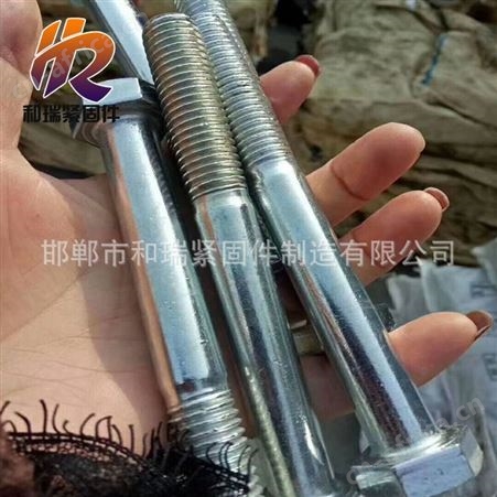 和 规格齐全 欢迎 镀锌螺栓热镀锌螺栓现货供应