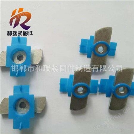 欢迎和瑞 塑翼螺母 光伏螺母 光伏配件 规格齐全