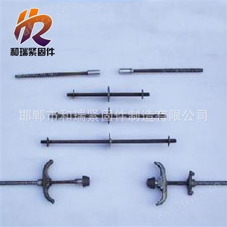 【建筑配件 专业生产 和瑞主要丁字丝 止水螺栓 】 规格齐全现货