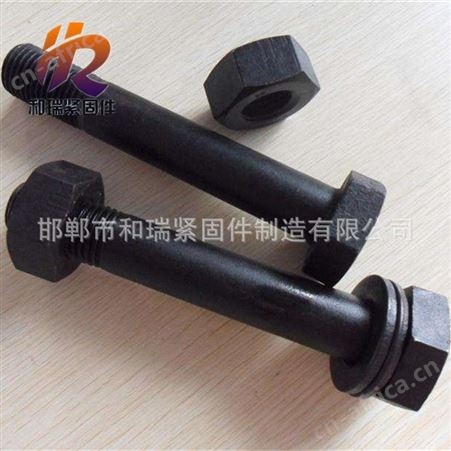 和瑞现货【高强度螺栓 钢结构螺栓现货供应 欢迎】和瑞