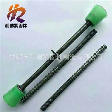 和瑞紧固件专业生产 止水拉杆 新型三段式止水螺栓 三节螺丝 厂家
