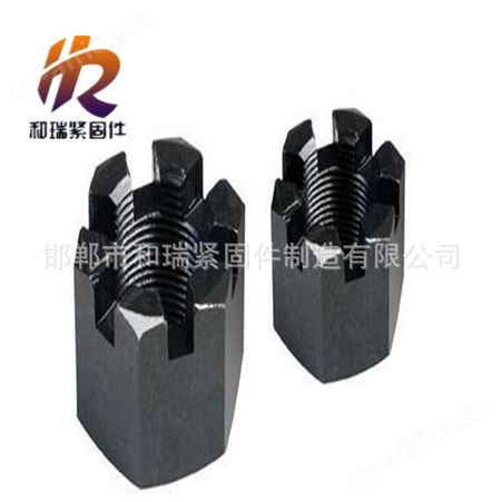 【扁螺母 加厚螺母 开槽母】 欢迎 和瑞定制
