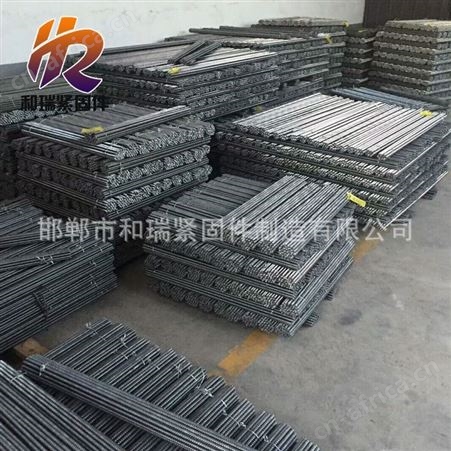 和瑞建筑配件  丝杠【高强度丝杠】现货 对拉拉杆