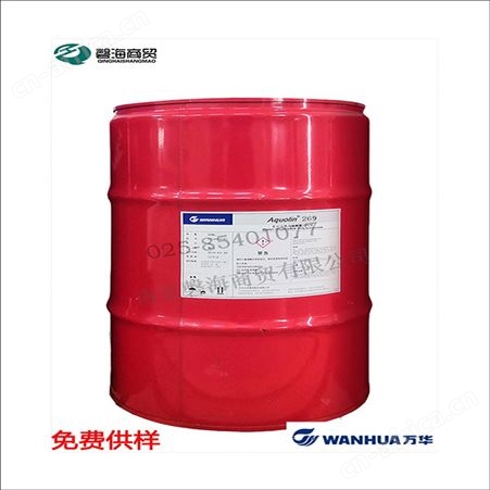 Archsol 8027万华 多彩涂料乳液 分散相乳液Archsol 8027