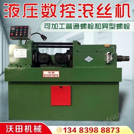 Z28-200型滚丝机全自动液压滚丝机锚杆机标准件螺纹加工机床