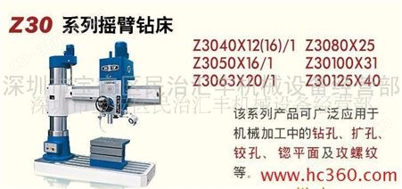 供应批发摇臂钻床 沈阳中捷摇臂钻床 Z3040钻床 沈阳机床Z3040摇臂钻床