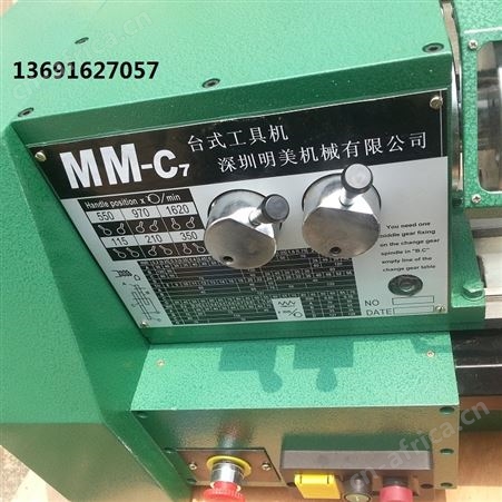 供应精星C7车床 小型车床