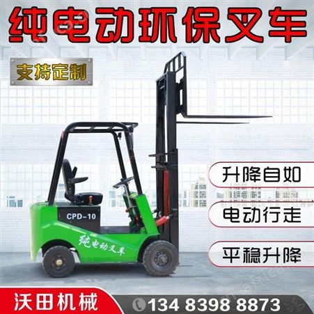 CPD-20电动叉车