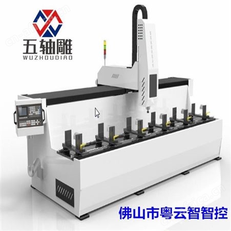 云雕 全自动钻攻一体机 佛山铝合金钻功加工中心