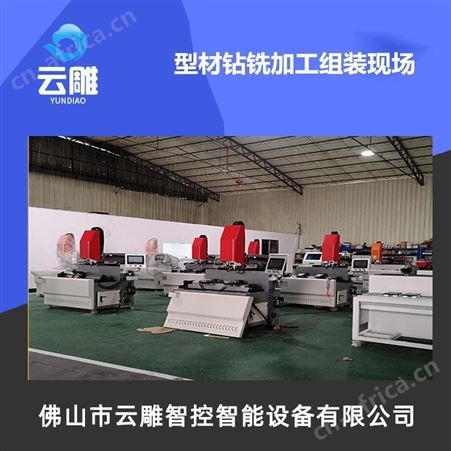 深圳灯饰钻攻机加工视频 云雕 自动数控型材加工中心设备