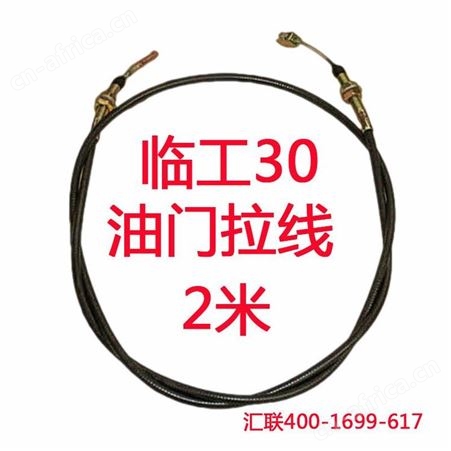 汇联50柳临夏工装载机配件适用6108 6135潍柴发动机油门软轴拉线熄火