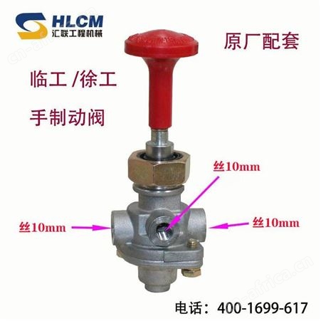 山工30 50装载机 铲车临工徐工装载机配件断气刹阀手制动阀手刹阀