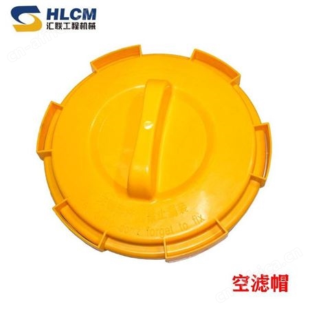 装载机配件适用龙工临工柳工厦工ZL50新式空气滤清器滤帽盖